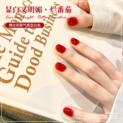 秋冬冰透果冻烂番茄色指甲油胶2025年新款流行显白红色美甲店专用