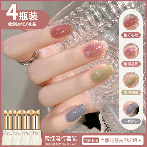 蜜糖小姐新款指甲油胶