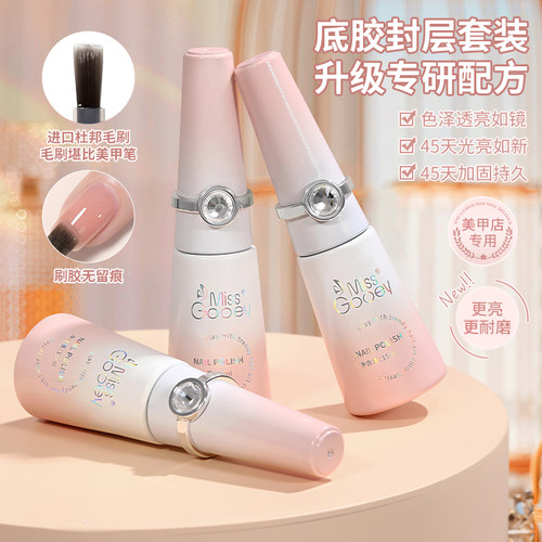 美甲店专用底胶封层套装指甲油胶可卸加固磨砂钢化建构镀晶功能胶
