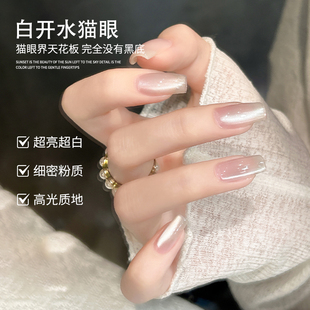 网红爆款 指甲油胶日常百搭冰透流行显白美甲 白开水猫眼2023年新款