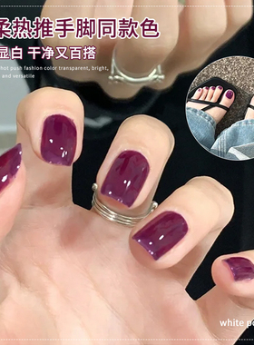 乌梅酱紫色指甲油胶2026新款网红流行裸色脚趾款美甲店专用光疗胶