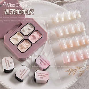 冬季美甲遮瑕拍拍胶固态2026年新款四宫格盘指甲油胶显白遮游离线