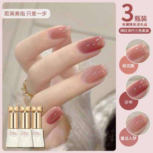 春夏全套裸色指甲油胶款流行三色