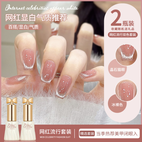 万能晶石猫眼胶套装百搭