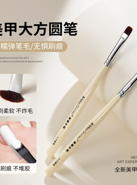 美甲笔大号大方圆光疗笔大平头带盖光疗笔刷美甲店建构笔美甲工具