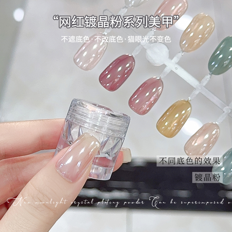 网红款银白色镜面镀晶粉美甲仙女月光粉极光粉海莉同款美甲店专用