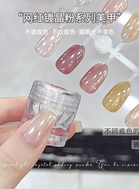 网红款银白色镜面镀晶粉美甲仙女月光粉极光粉海莉同款美甲店专用