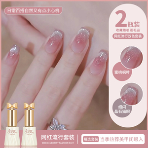 百搭晶石猫眼指甲油胶2026新款流行显白冰透晕染双色套装美甲专用