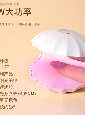 迷你贝壳红光美甲光疗机速干led照灯不黑手小型手持指甲油胶烤灯