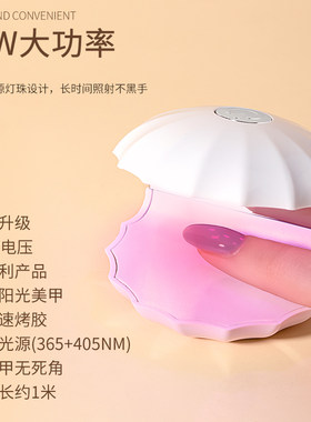 贝壳红光美甲光疗机速干led烤灯