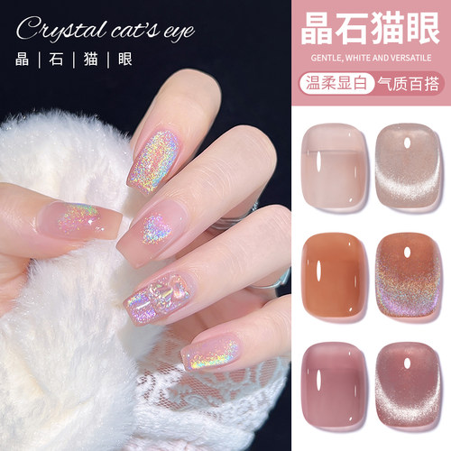 冰透底色搭配晶石猫眼春夏系列
