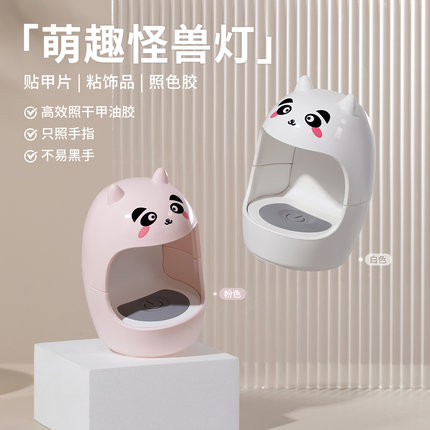 美甲迷你光疗灯小怪兽烤灯指甲油胶家用不黑手小型速干led光疗机