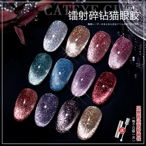 晶石猫眼晶石猫眼指甲油胶