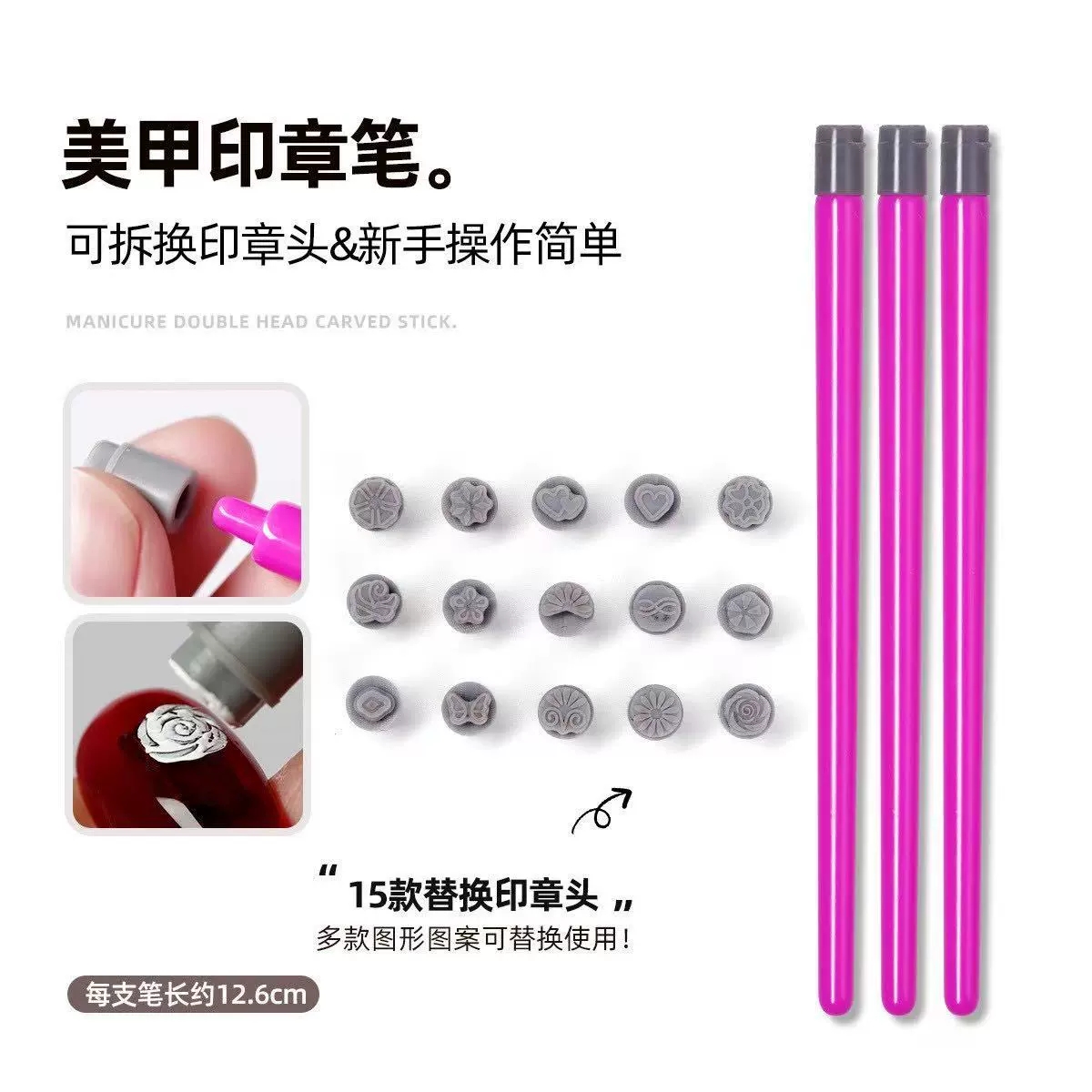 新款美甲印章笔硅胶头可替换转印头花卉图案便携指甲涂鸦套装工具