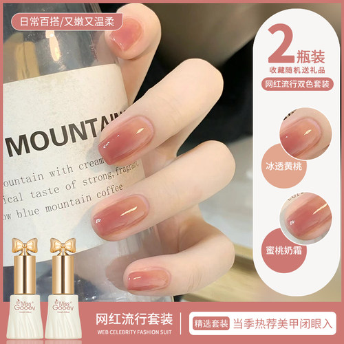 蜜桃双色渐变指甲油套装2026年春夏新款网红流行美甲店专用甲油胶