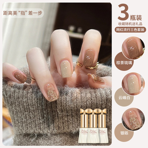 美拉德焦糖色系美甲套装