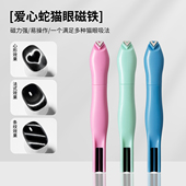 爱心蛇猫眼磁铁心形玻璃珠蛇纹强磁力可拆卸多功能美甲店专用工具