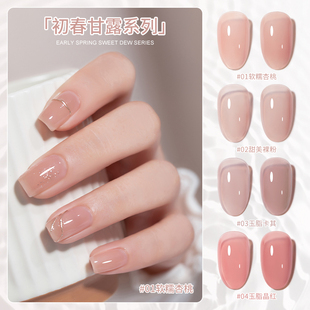 2026年初春冰透裸色温柔流行显白素颜玉脂果冻指甲油胶美甲店专用