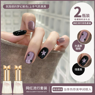 秋冬水晶紫玻璃珠猫眼甲油胶2026年新款显白爆闪黑紫色美甲店专用