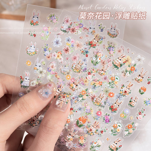网红新款莫奈花园立体浮雕森系萌兔美甲贴纸彩色小花瓣指甲装饰品