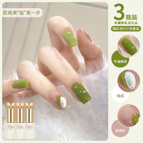 绿色指甲油胶三色套装2023新款