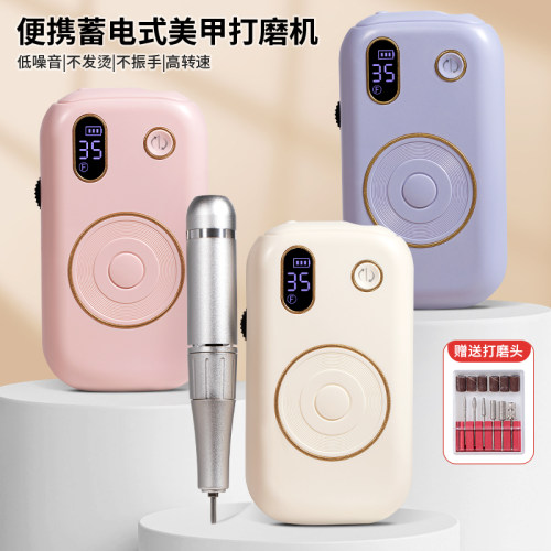 便携蓄电式美甲打磨机指甲专业卸甲电动工具去死皮美甲店修甲专用