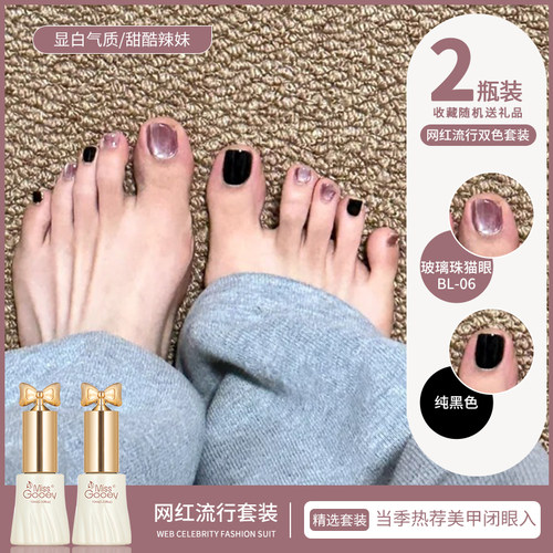 2026春夏新款脚趾甲指甲油胶粉紫猫眼显白跳色辣妹高级感美甲专用
