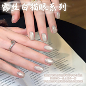 蜜糖小姐露丝白猫眼指甲油胶2026新款 秋冬显白细腻绸缎玻璃珠猫眼