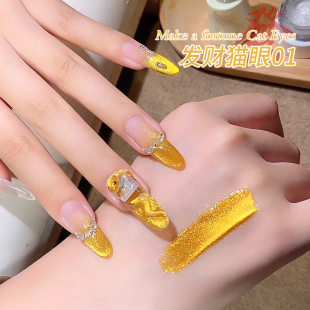 发财香槟金猫眼指甲油胶2026新年爆款流行爆闪百搭显白美甲店专用