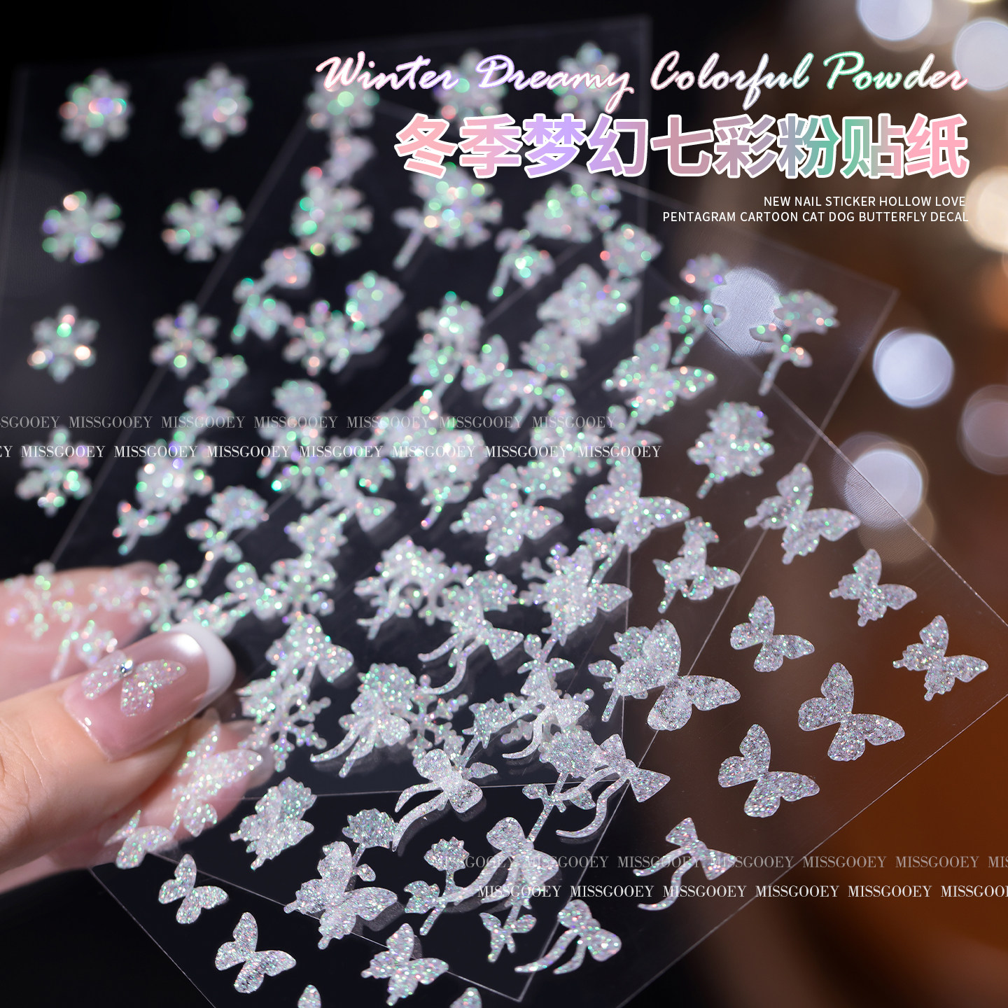 梦幻七彩粉美甲贴纸2026年冬季新款镭射雪花玫瑰花蝴蝶指甲装饰品,彩妆/香水/美妆工具,美甲工具,淘宝优惠券,粉丝福利购,淘宝优惠卷
