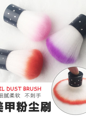 美甲工具扫除灰尘刷粉尘刷指甲绒毛清洁刷化妆刷子大头进口软毛刷