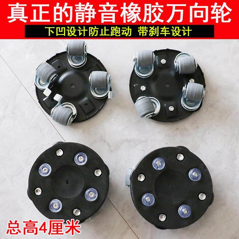 静音万向橡胶滑轮移动搬运神器冰箱洗衣机茶几柜桌子通用挪动底座,收纳整理,整理架/置物架/收纳架,淘宝优惠券,粉丝福利购,淘宝优惠卷