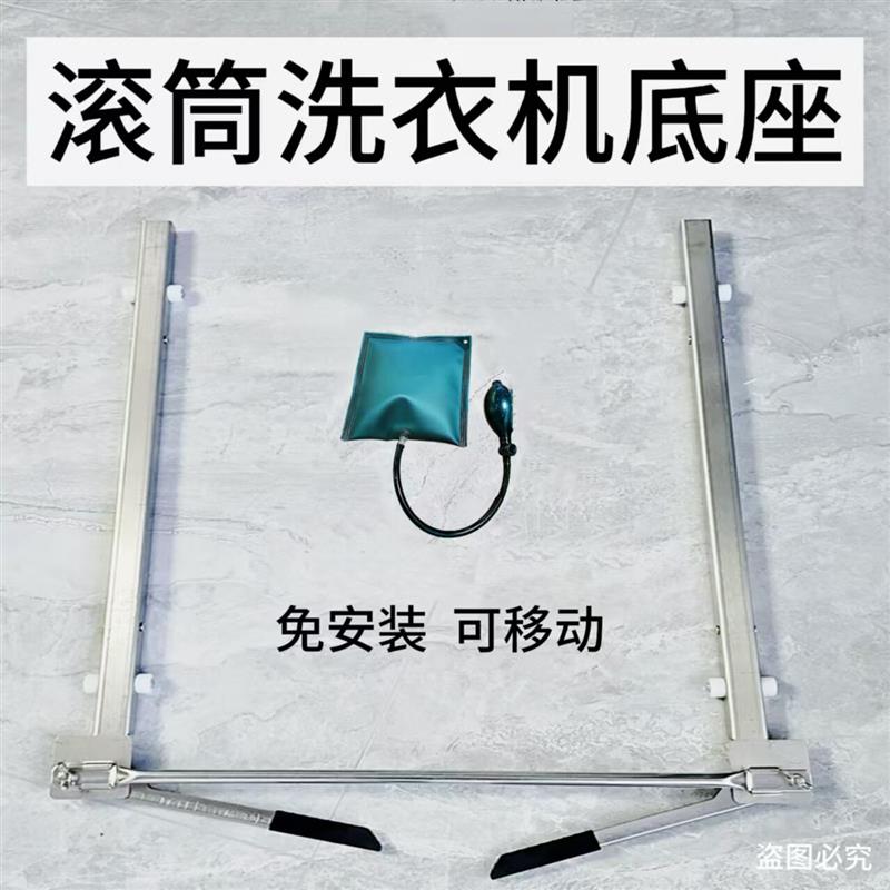 滚筒洗衣机移动神器滑轮西门子卡萨帝海尔美的底座不锈钢免安装