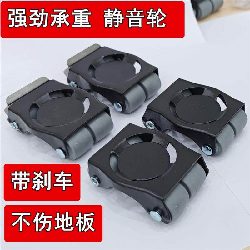 静音大承重移动滑轮可固定茶几移动轮挪动床家具万向轮洗衣机底座,收纳整理,洗衣机底座,淘宝优惠券,粉丝福利购,淘宝优惠卷