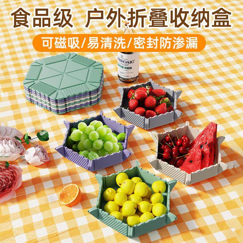户外露营折叠水果盘可收纳便携式野餐零食硅胶餐具餐盘食物托盘子