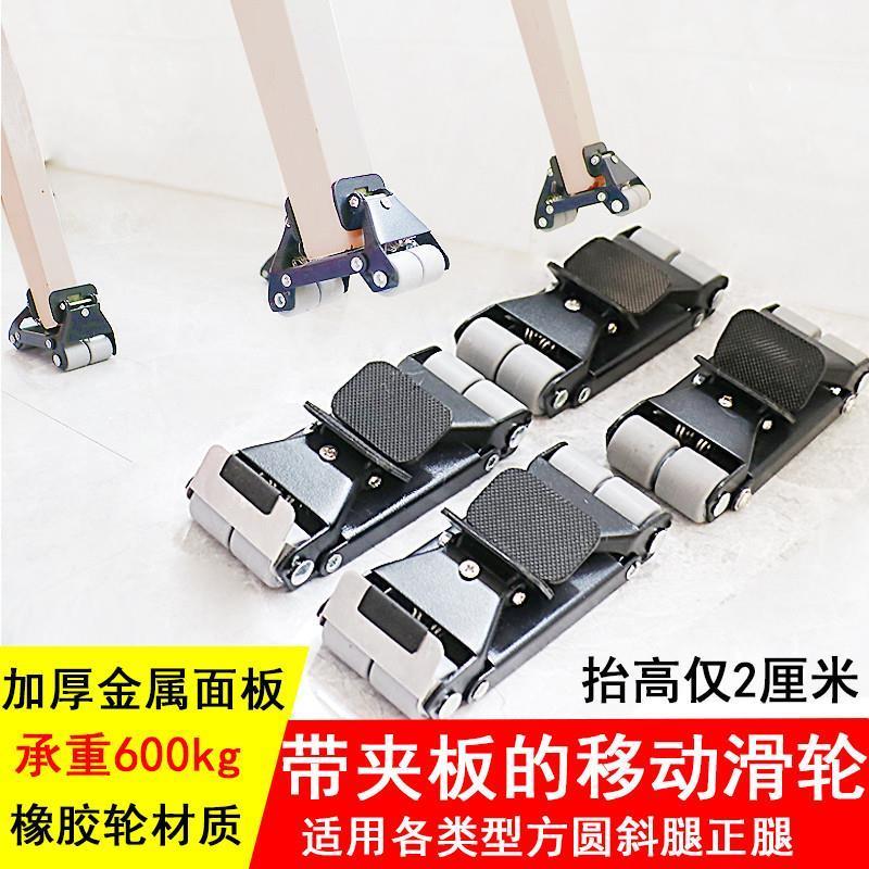 搬重物家具通用移动神器滑轮餐桌柜沙发茶几腿承重可固定超低底座