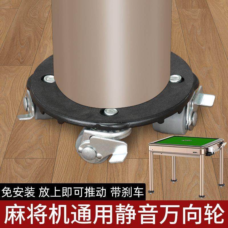 静音免安装万向橡胶滑轮移动搬运神器麻将机桌子衣柜通用挪动底座,基础建材,家具脚垫,淘宝优惠券,粉丝福利购,淘宝优惠卷
