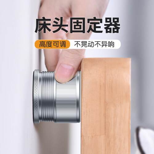 顶床头固定器防咯吱异响消除神器靠墙靠背支撑架晃动防撞垫可调节