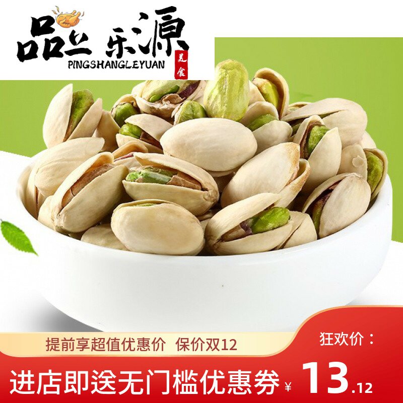 开心果带罐装500g包邮坚果零食品原味特产炒货