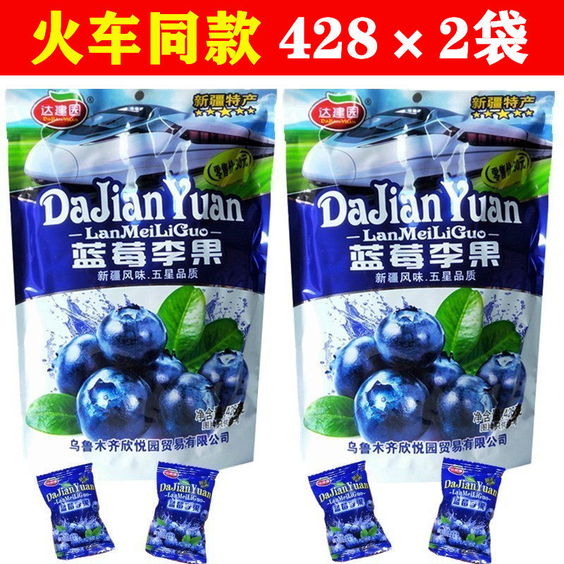 蓝莓李果428gx2包 新疆特产火车同款伊犁蓝莓干李果