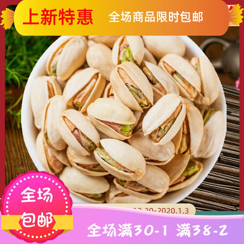 新货盐焗开心果无漂白连罐500g包邮原味开心果大颗粒坚果零食炒