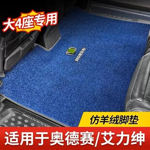 适用本田奥德赛大四座脚垫地垫艾力绅中排地毯内饰升级专用全覆盖