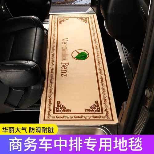 奔驰威霆/V26专用地毯