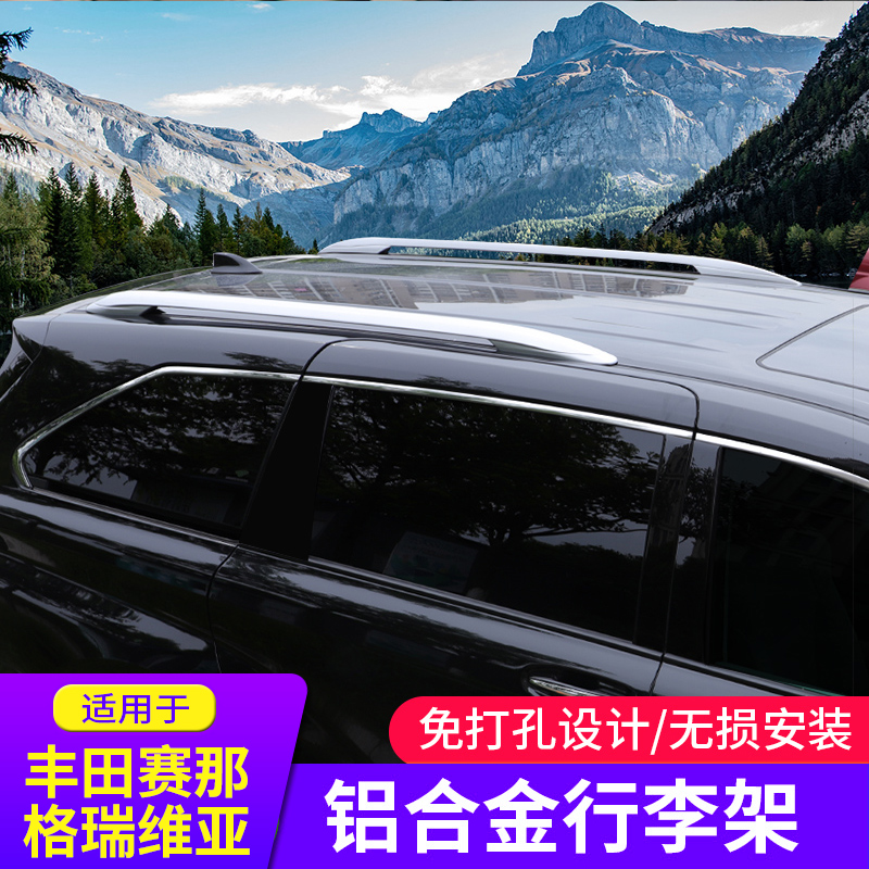 适用于丰田赛那/格瑞维亚专用行李架21进口塞纳改装车顶架原厂款-封面