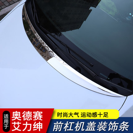 适用于艾力绅机盖饰条 15-26款奥德赛改装前机盖装饰亮条车身饰条