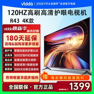海信Vidda R43 4K网路120HZ高清护眼超薄小液晶电视机43V1ND-R