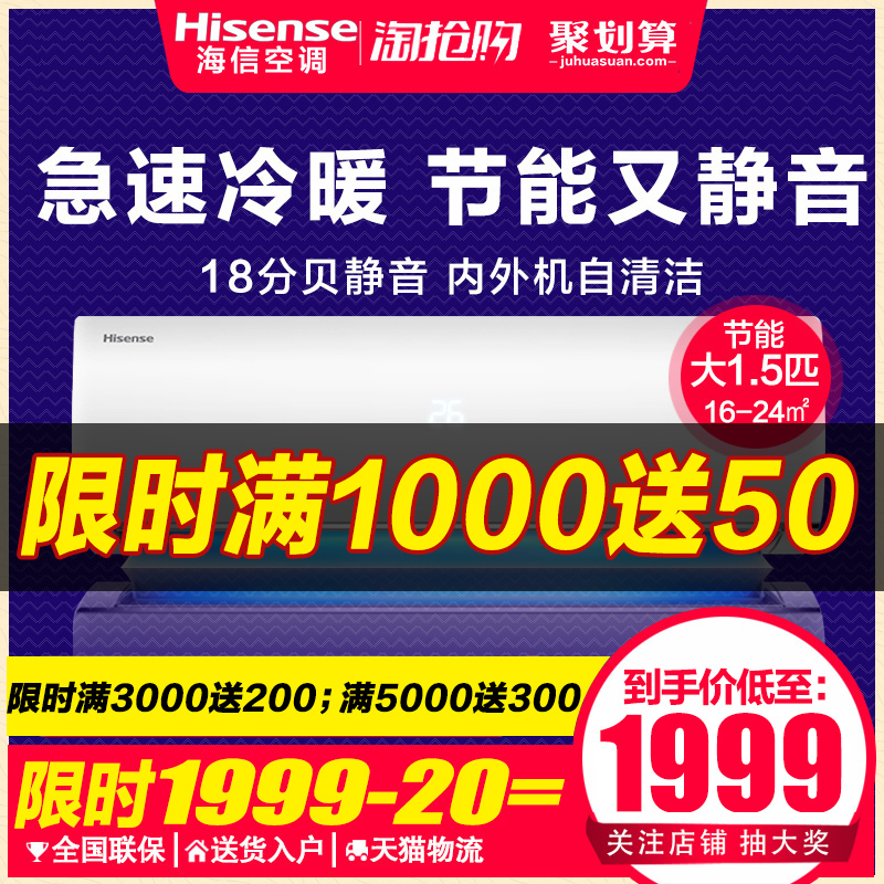 Hisense/º£ÐÅ KFR-35GW/ER33N3(1L04)´ó1.5Æ¥p±Ú¹ÒʽÀäů¿Õµ÷¹Ò»ú
