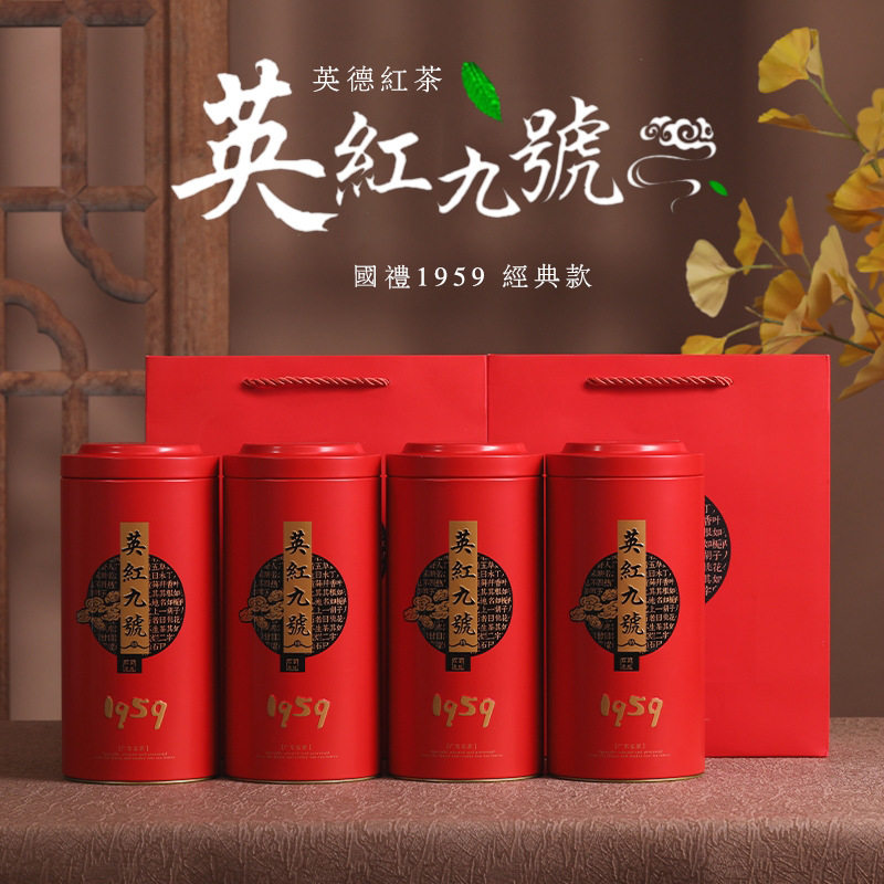英红九号 英德红茶 1959经典款圆罐 2021新白露 浓香型秋茶叶