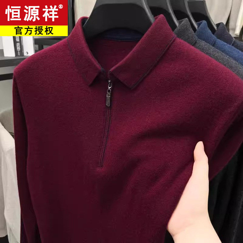 恒源祥新年红色羊绒衫男士毛衣翻领拉链加厚冬季本命年爸爸羊毛衫