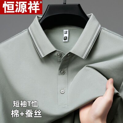 恒源祥夏季桑蚕丝短袖polo衫男士翻领上衣中年宽松透气t恤薄款棉